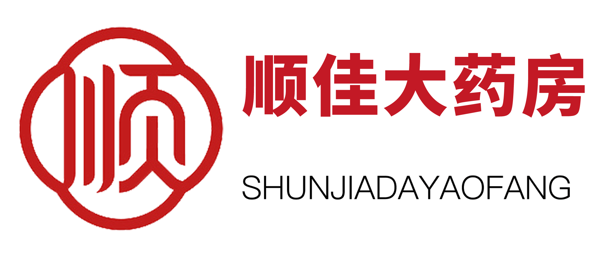 昆山市顺佳大药房有限公司